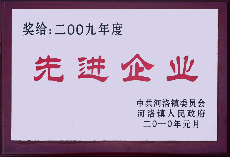 先進企業