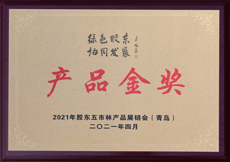 產品金獎
